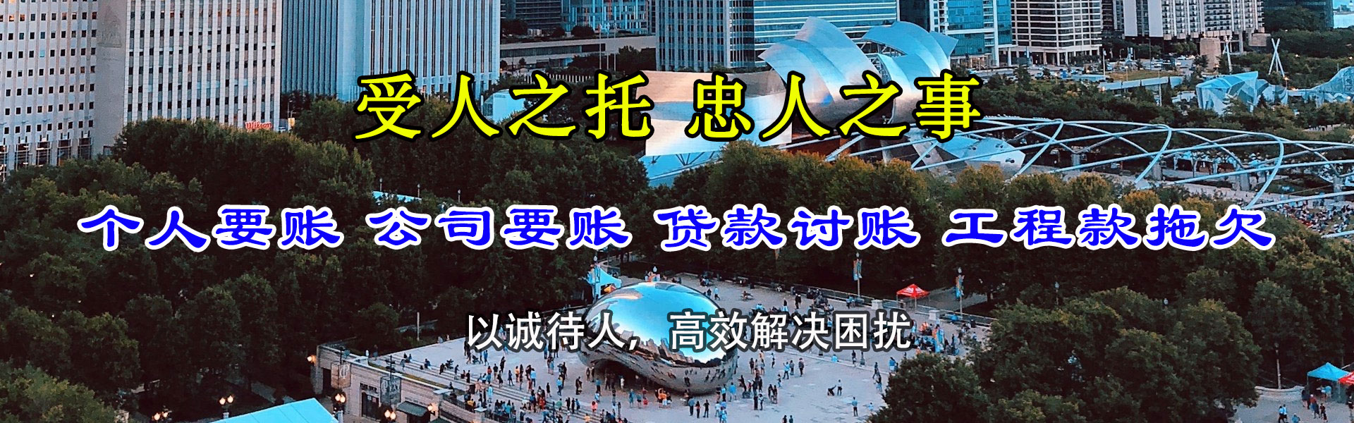 德安要账公司