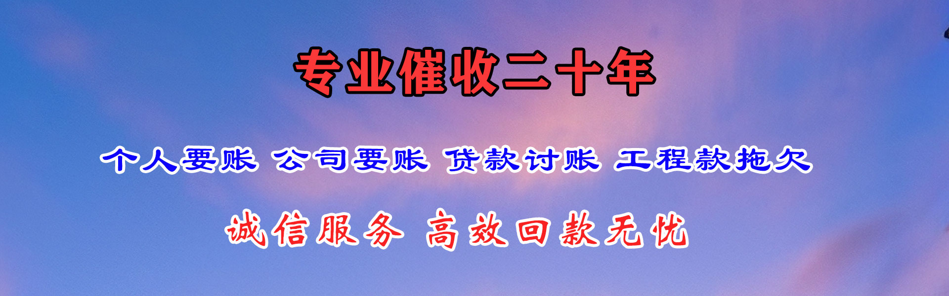 德安催收公司